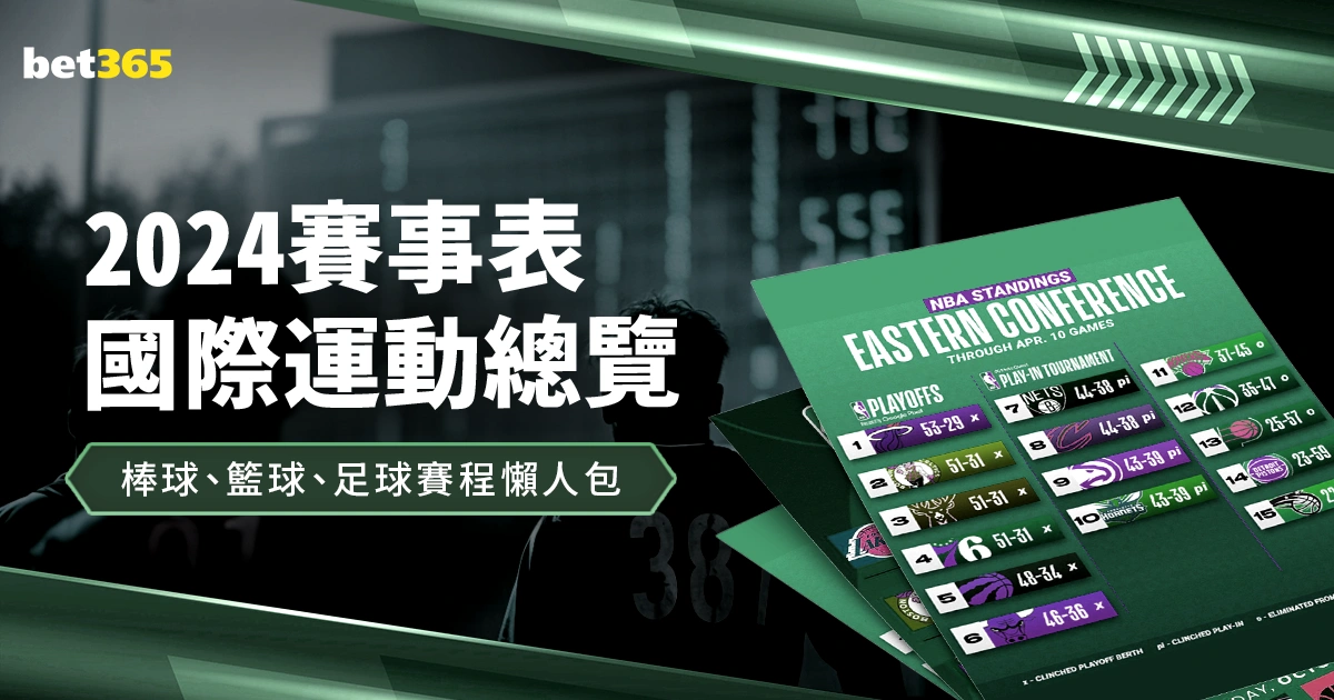 冰球赛开场,美国加拿大,发生三起冲,香港赛马,赛程安排,赛果查询,马匹资料,赛事资讯
