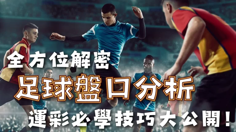 中国,男足,追梦德甲,香港赛马,赛程安排,赛果查询,马匹资料,赛事资讯
