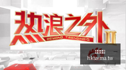 猎鹰重型火,箭成功竖立,就位,香港赛马,赛程安排,赛果查询,马匹资料,赛事资讯