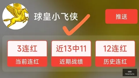香港赛马 112558 1